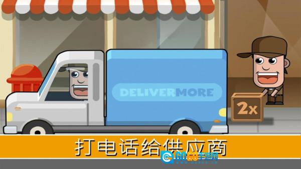 天天开超市图3
