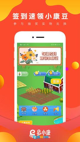 易小康图4