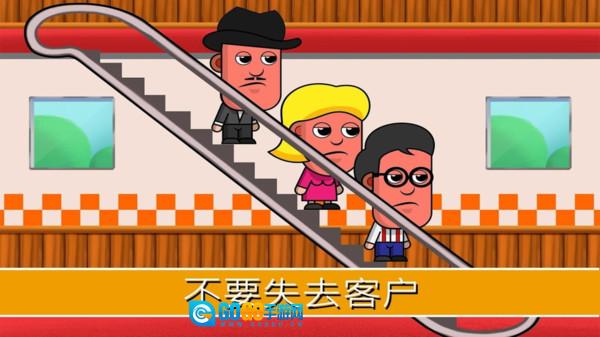 天天开超市图1