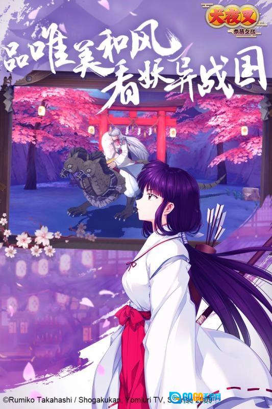 犬夜叉奈落之战台服安卓直装版图1