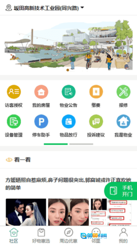 达管家图2