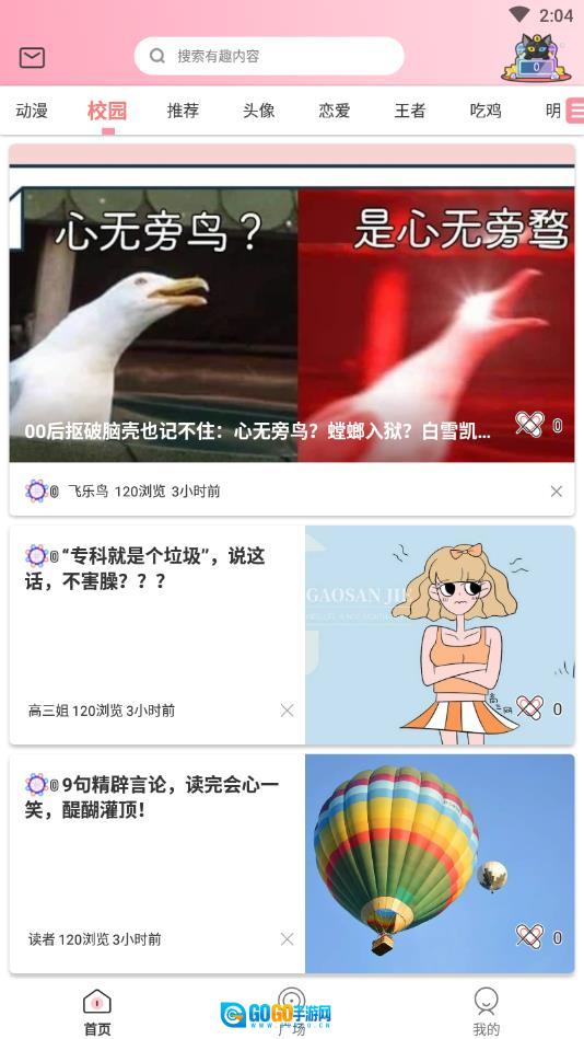 我的次元世界图3