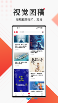 文汇图2