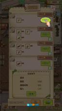 神秘城寨图2