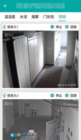 企业用电运维云平台图2