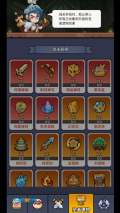 我合宠很厉害图5