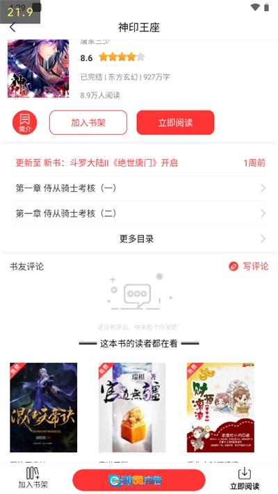 笔书阁最新版图2
