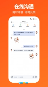 猎聘网图2
