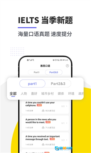 雅思口语图3