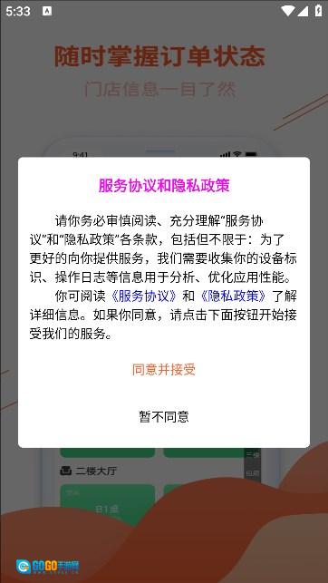 订个厢商家版图3