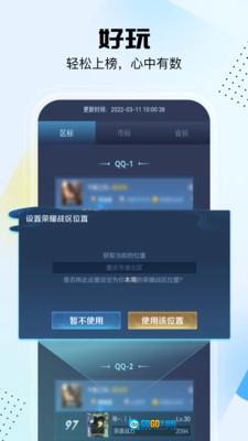 悟空工具箱免费版图2
