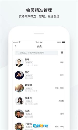 有赞美业图3