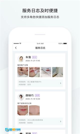 有赞美业图4