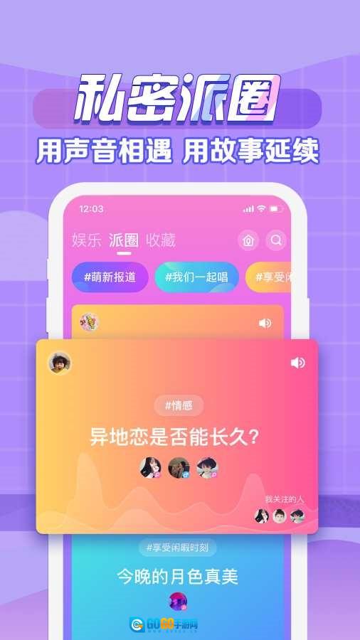 音派图1