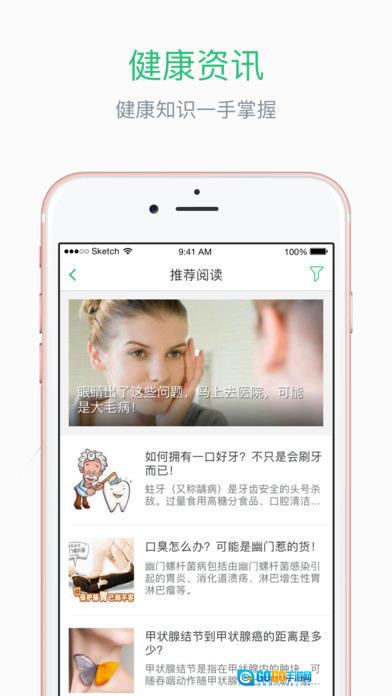 优健康图4