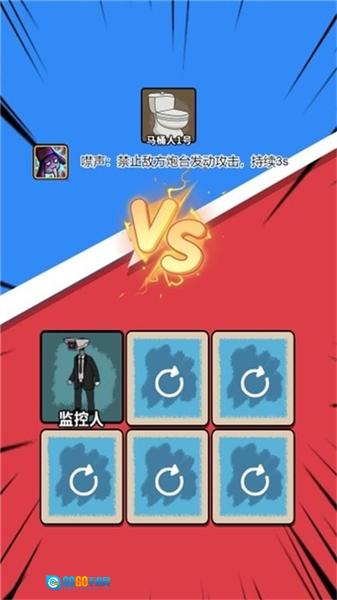马桶人躺平发育 手游无广告版图2