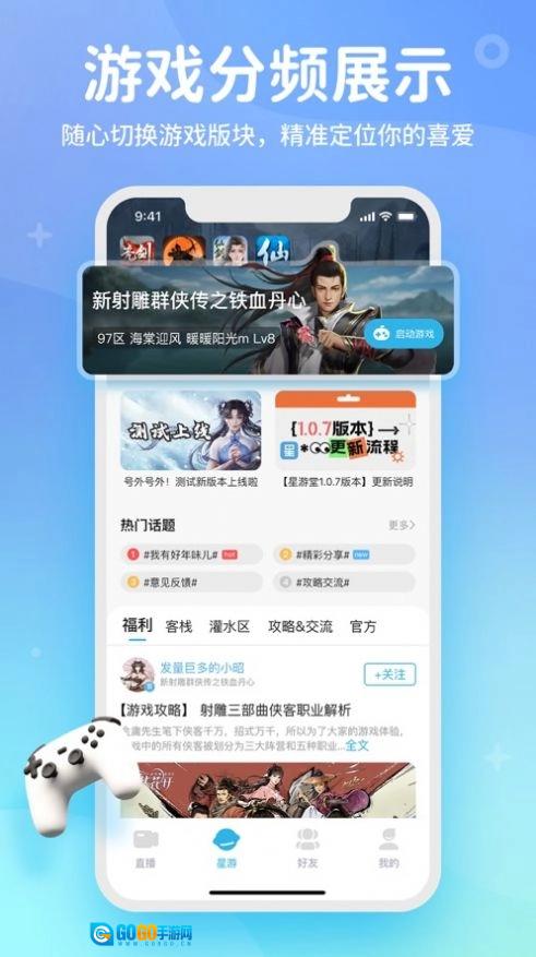 星游堂图4
