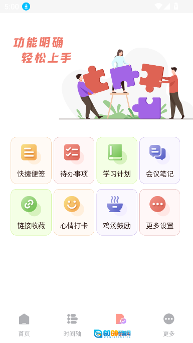 尊嘉创汇图2