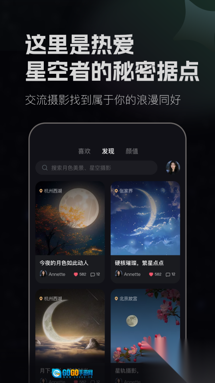 月色佳人图2