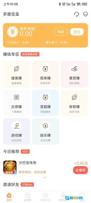多趣宝盒图3