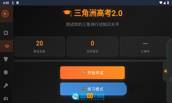 三角洲行动鼠鼠工具图4
