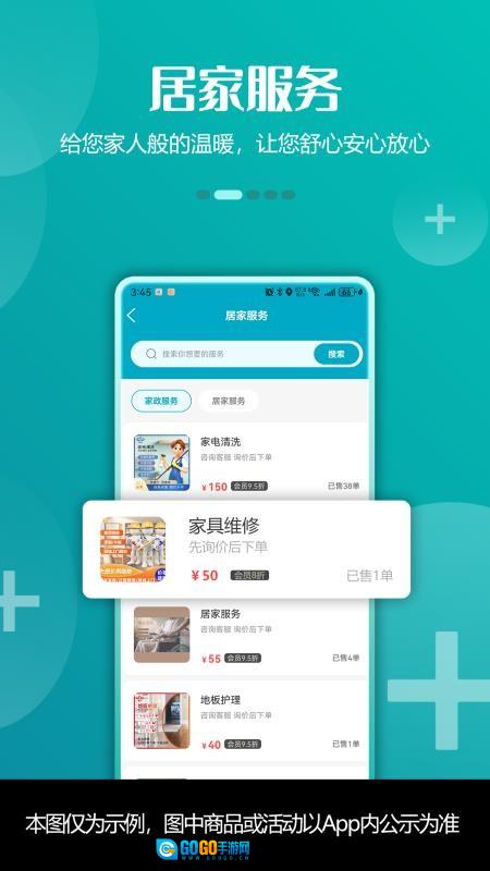 青荷健康平台图2