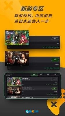 发现好(Game Center)游戏纯净版图1