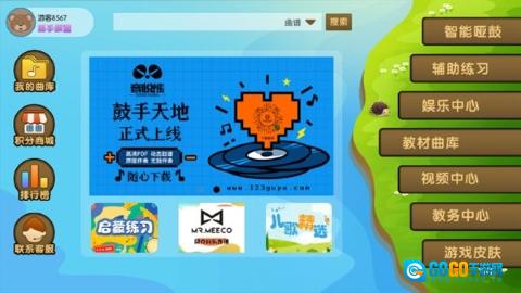 音悦熊 图1