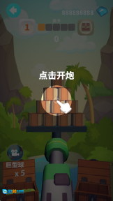 谁都必须用炮打图2