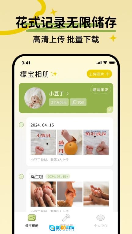 檬宝图3