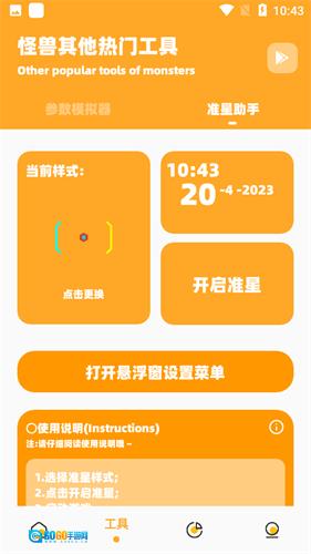 zm666xyz画质怪兽 游戏绿色版图2