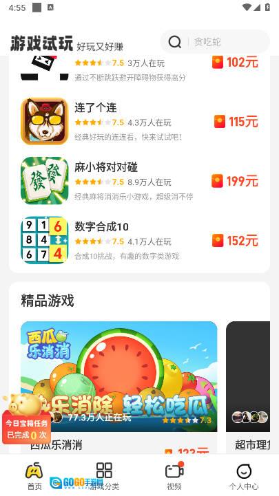 99乐园试玩  游戏无广告版图2