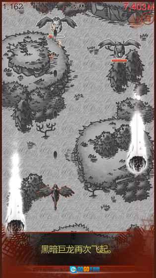 黑暗之龙图1
