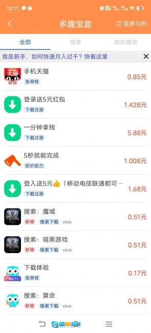 多趣宝盒图1