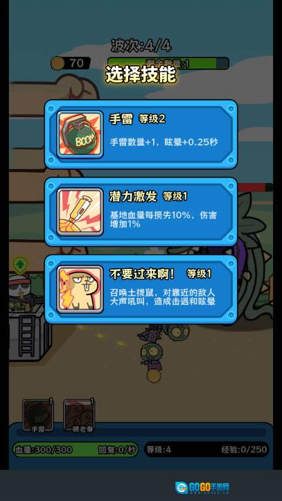 植物杂交版图2
