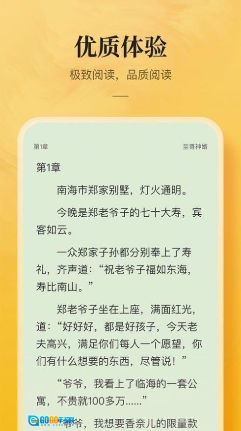 鲲弩小说图2