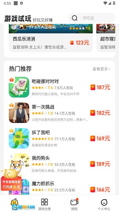 99乐园试玩  游戏无广告版图3