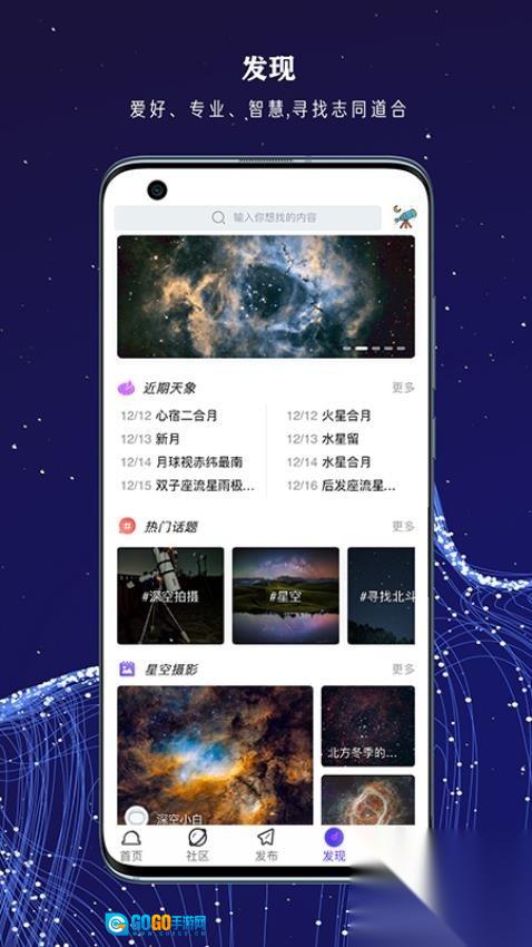 爱天文社区图2