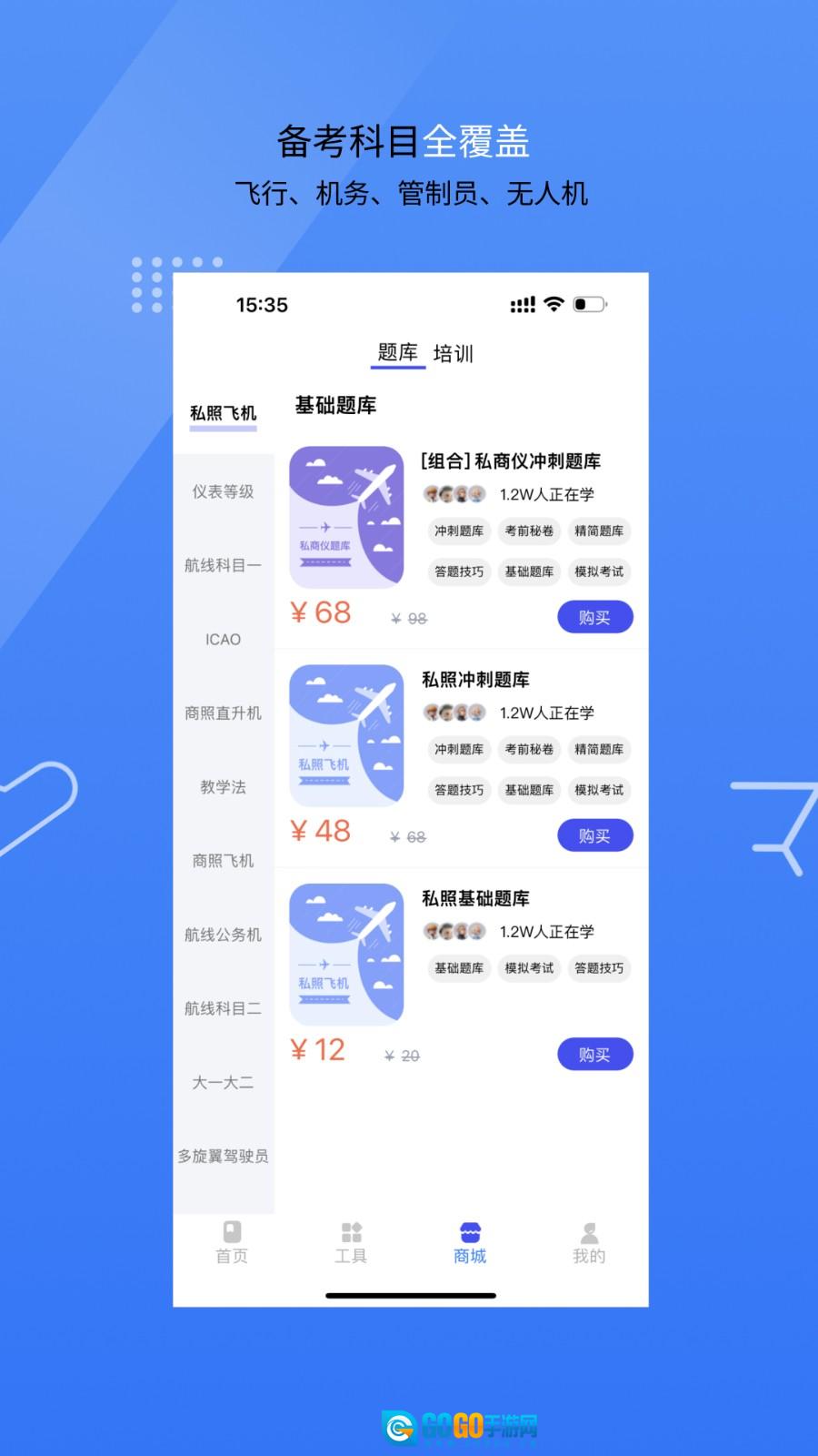 新羽飞行图2