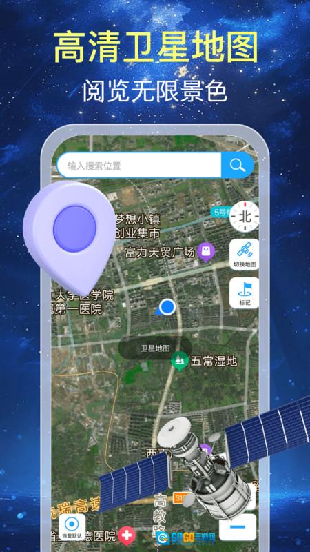 深度卫星导航图2
