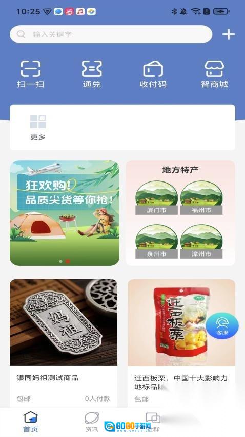 媽祖鏈盟图2