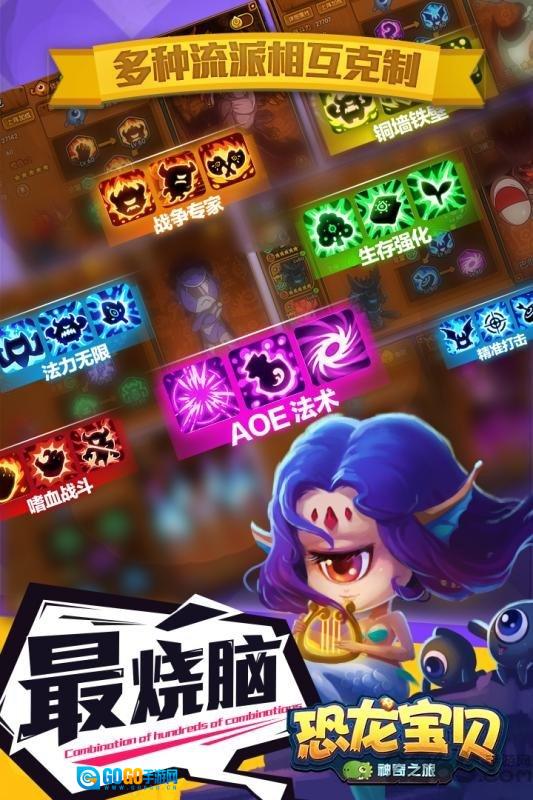 恐龙宝贝神奇之旅图3