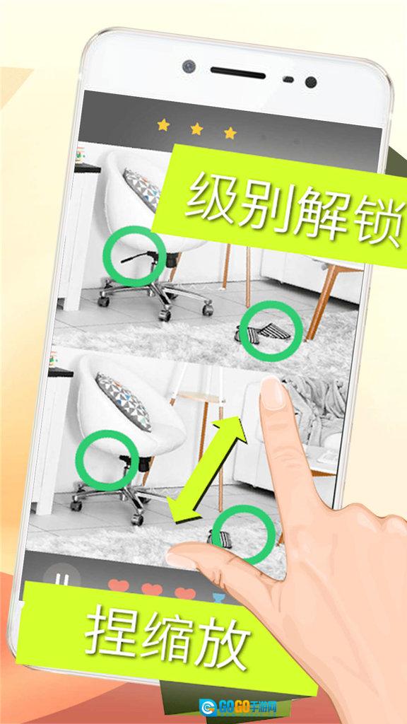 画画找茬图1