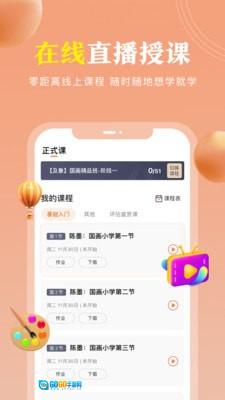 国学轻松学图2