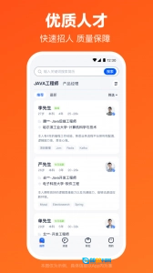 猎聘网图4