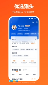 猎聘网图5