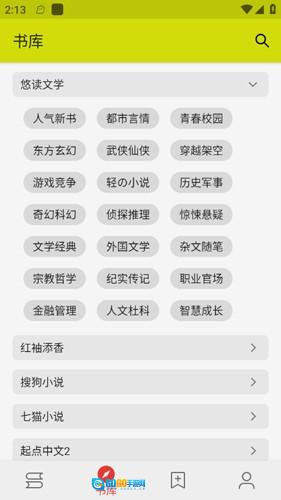 喵喵小说图2