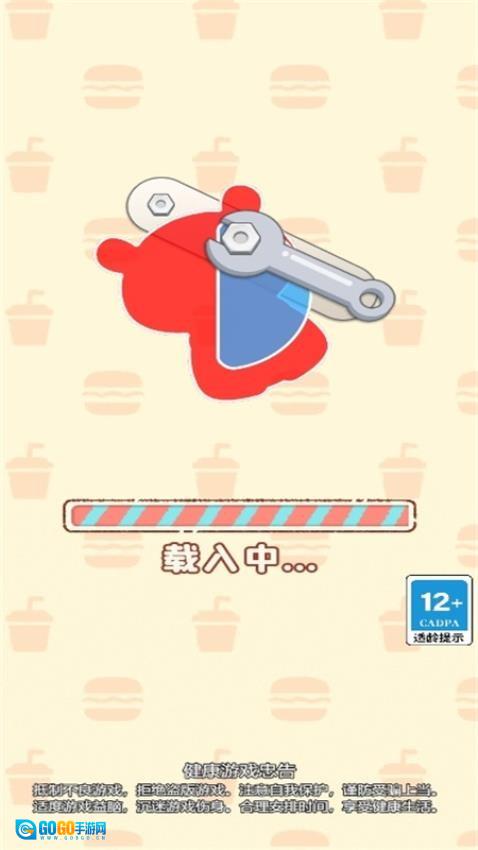 消消消消图3