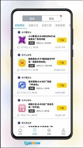 清风软件库最新版图2