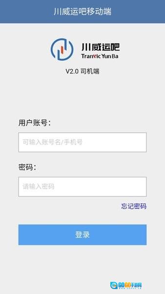 川威运吧司机端图4